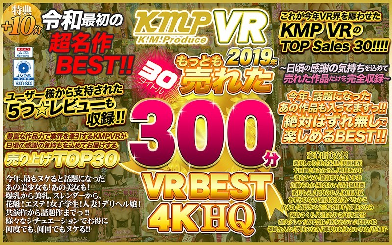 KMVR-781