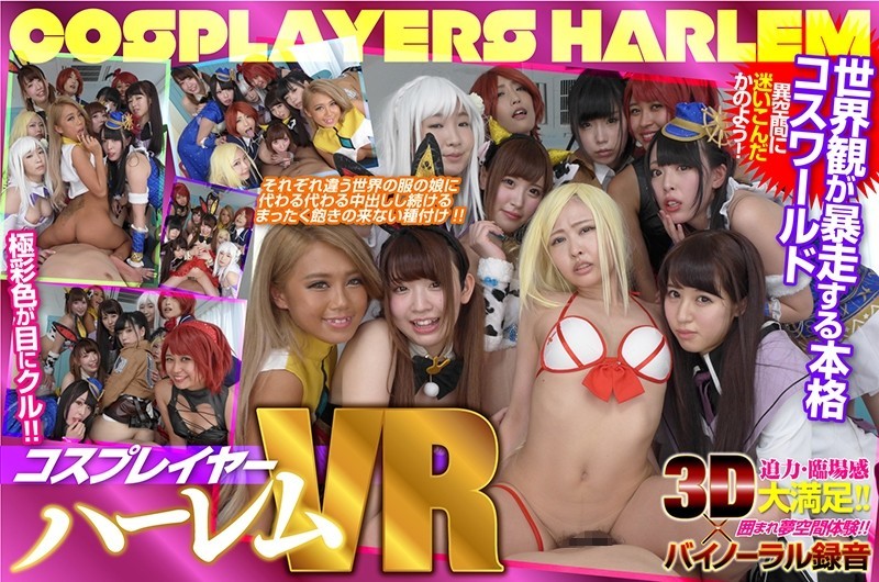 Cosplay Porn Movie